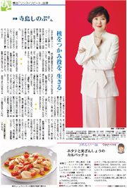 寺島しのぶさん