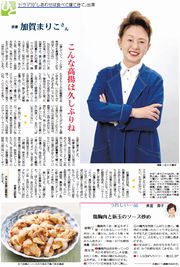 加賀まりこさん