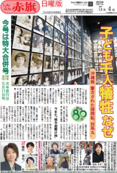 2025年05月04日号